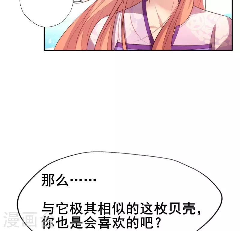 第199话 秦酒的深情告白21