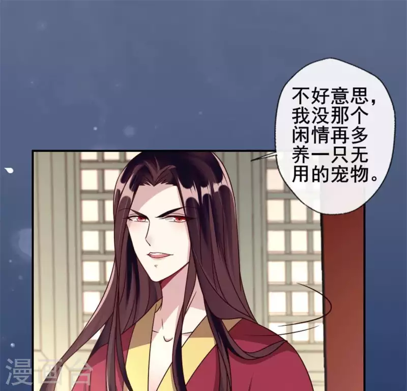 第54话 秦酒叒叒叒吃醋了7