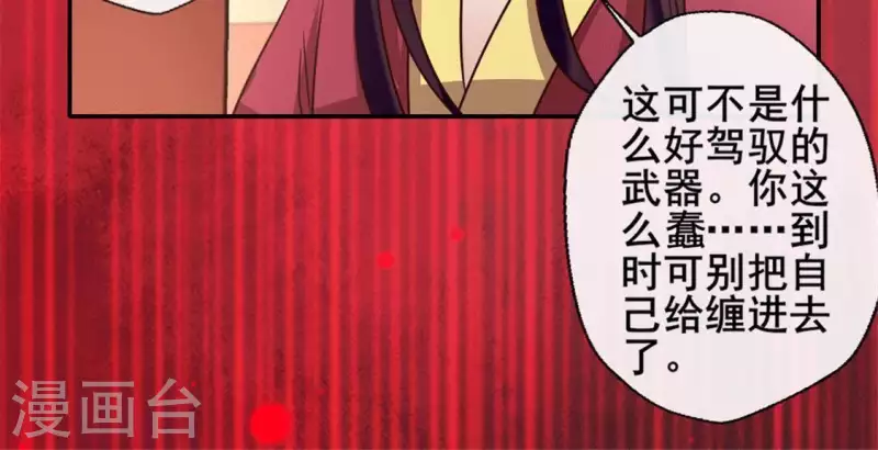 第52话 就让它跟着你好了30