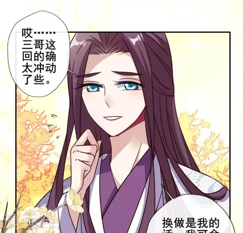 第55话 不坦诚的秦酒 小满！20
