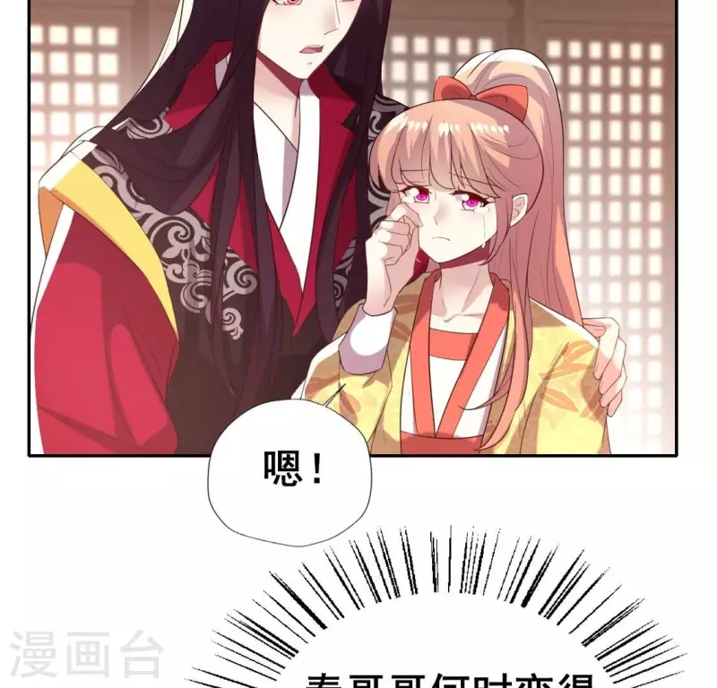 第197话 倾尽一切求而不得42