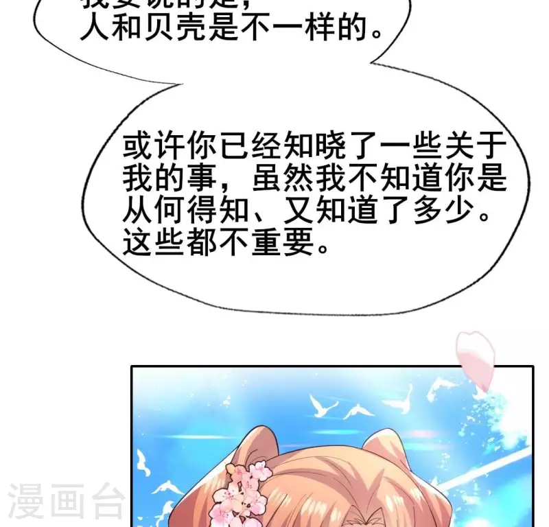 第199话 秦酒的深情告白30