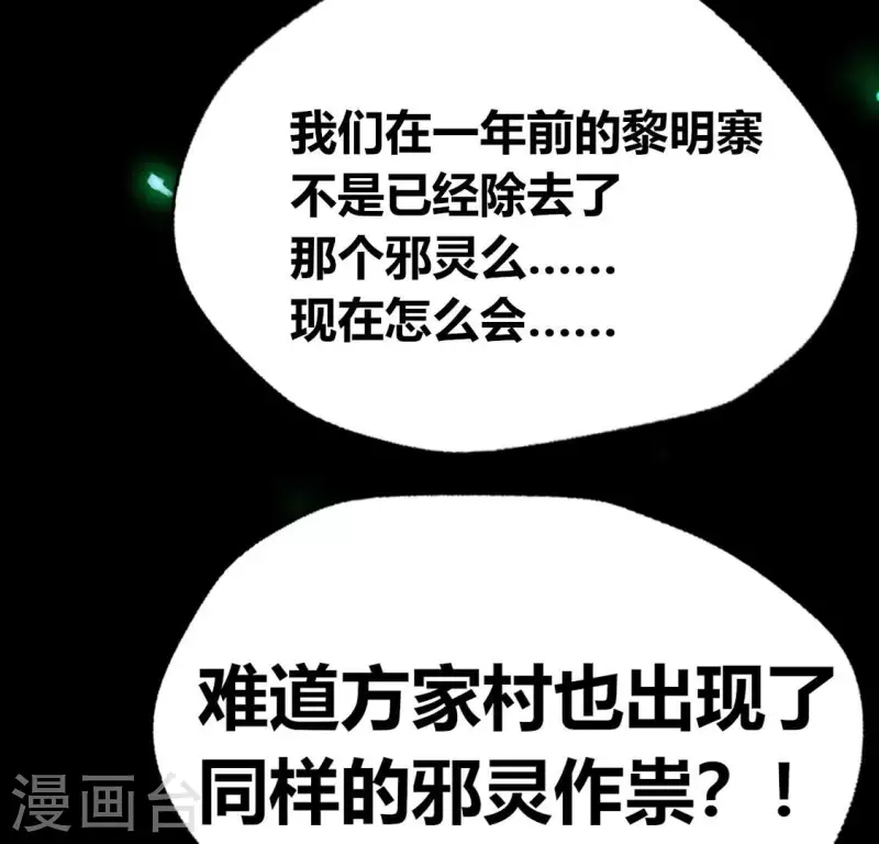 第171话 尸横遍野39