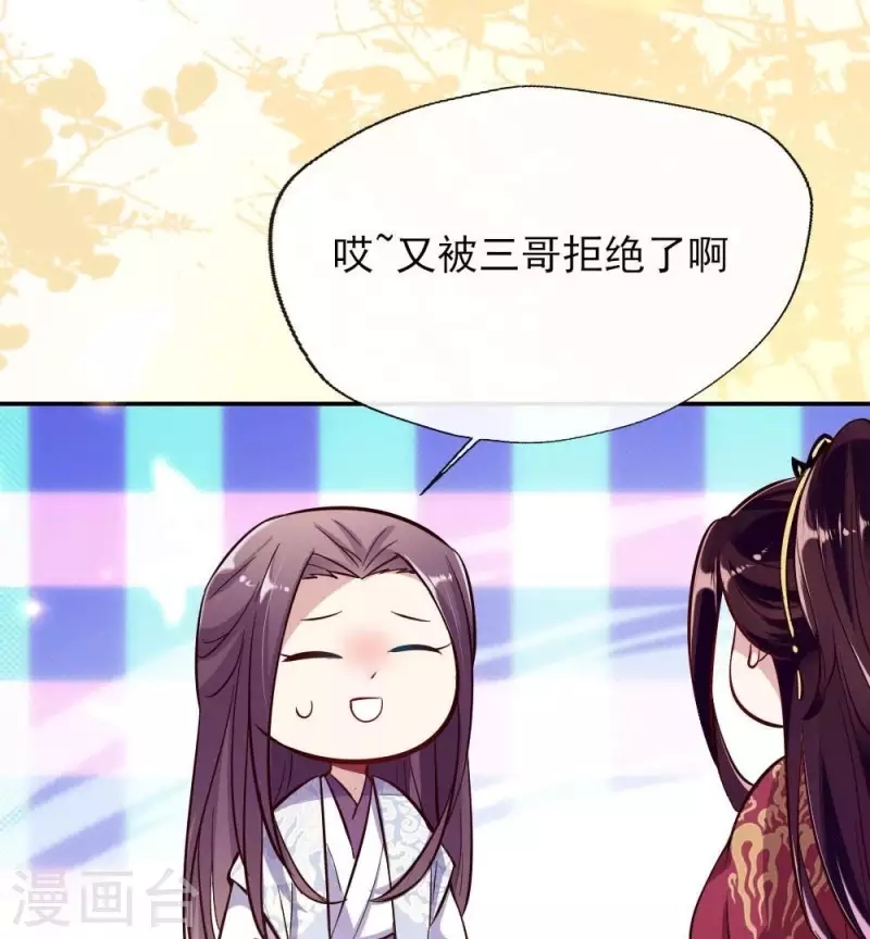 第13话 小姐姐要吃开心果吗44