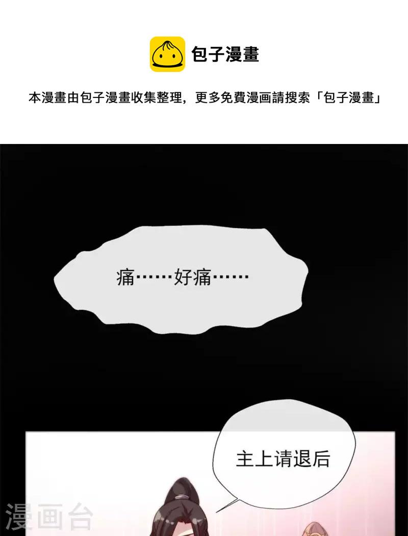 第65话 求求你们，杀了我22