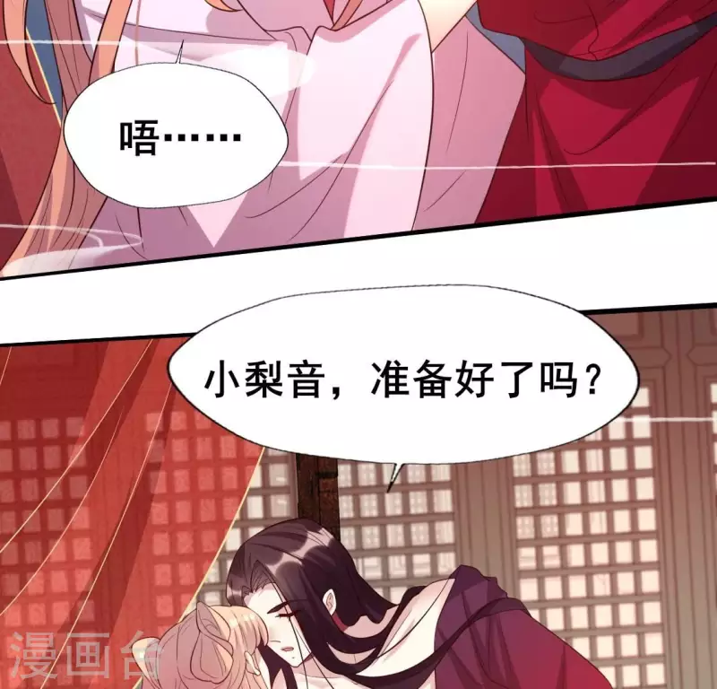 第207话 今夜你准备好了吗？41