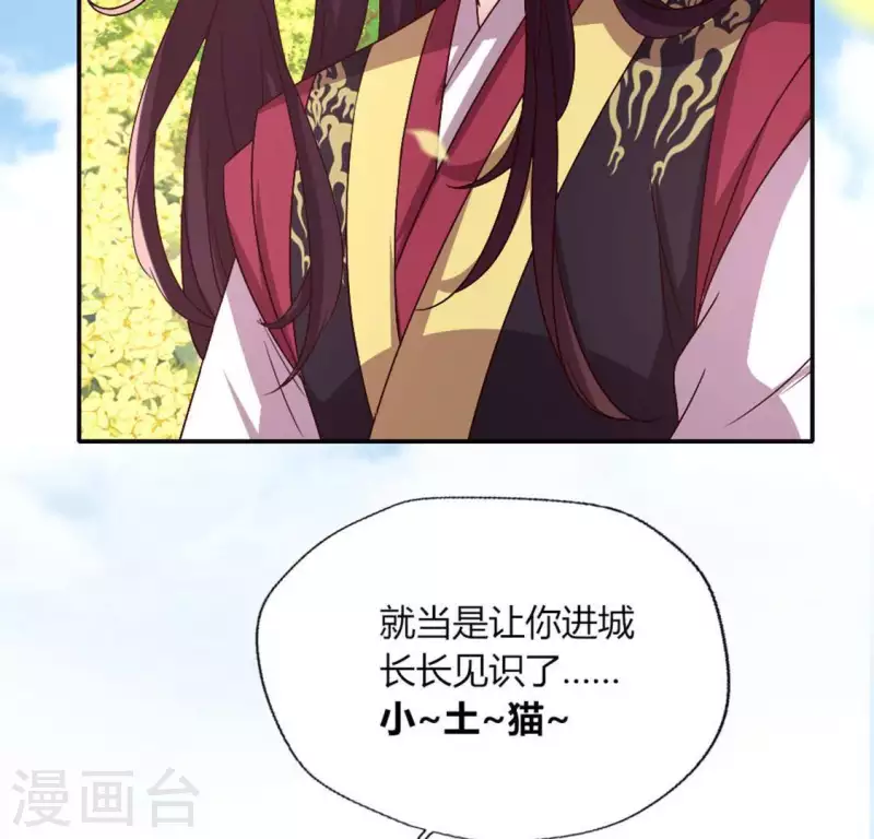 第101话 怎么感觉柳府怪怪的？9