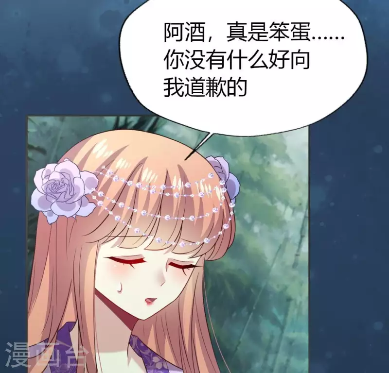 第189话 不要说“对不起”18