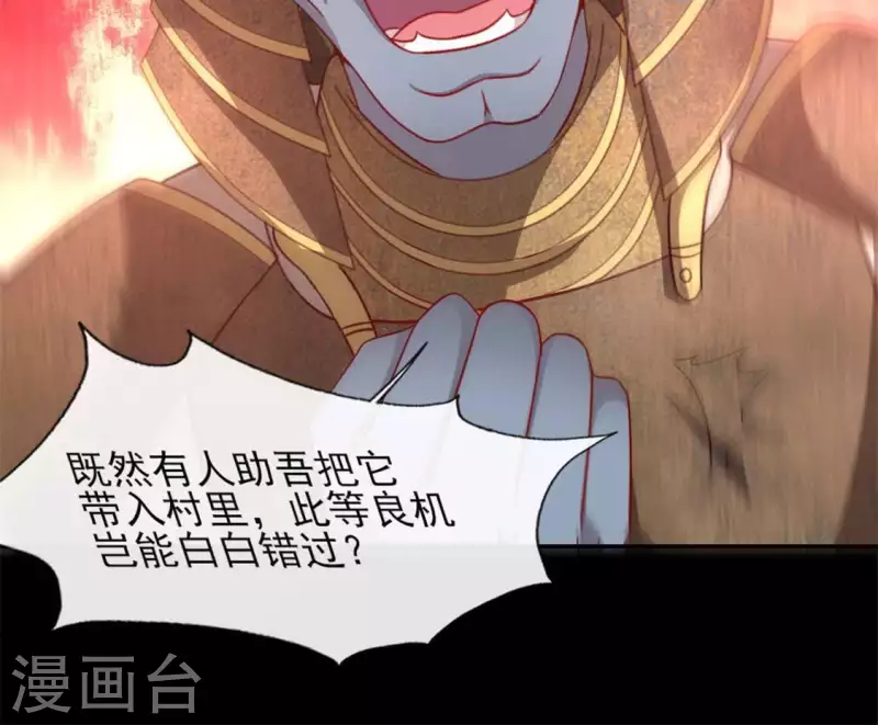 第77话 古墓怨灵37