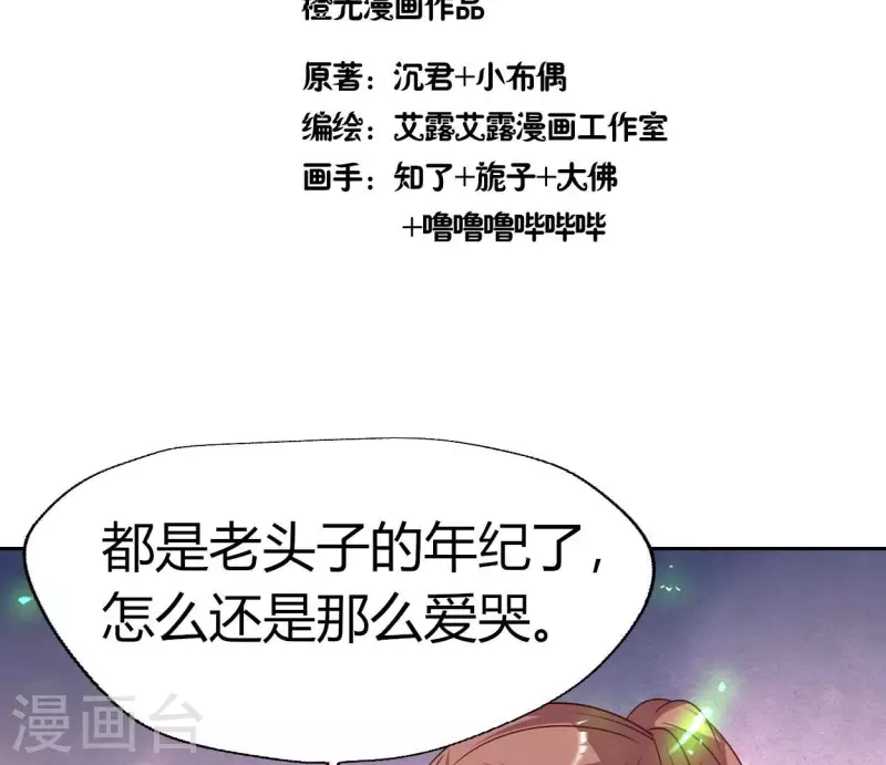 第165话 夫君，欢迎回家3