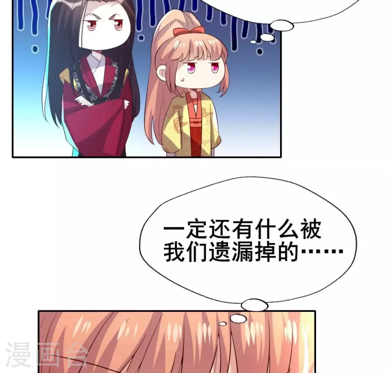 第194话 你居然？始乱终弃？6