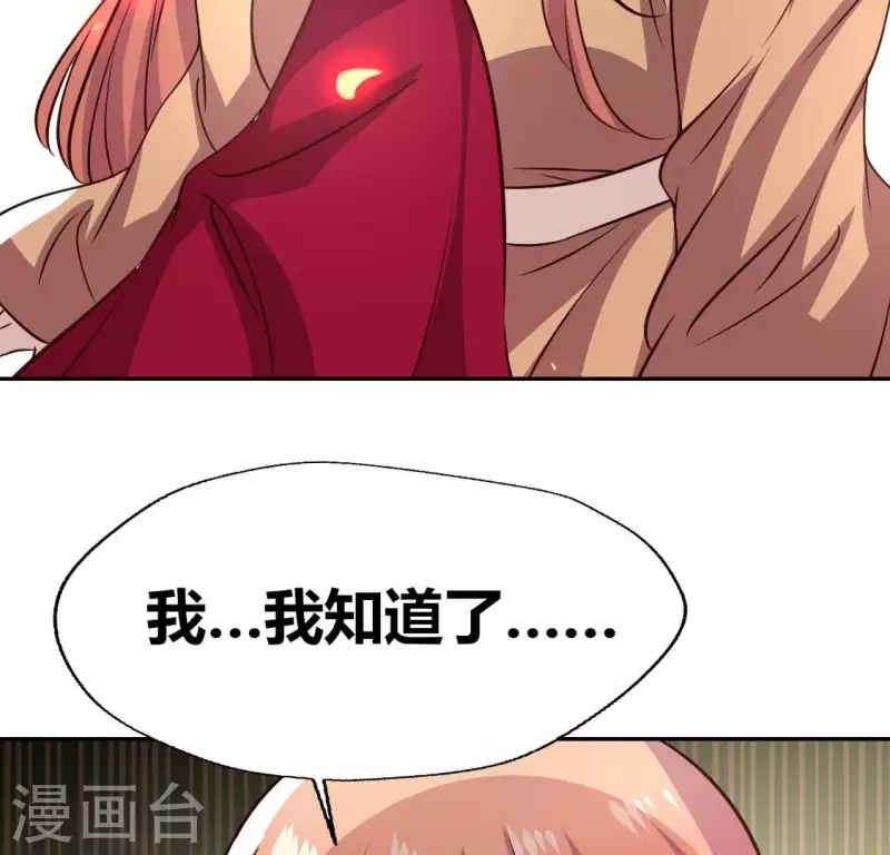 第170话 第158话兽性大发5
