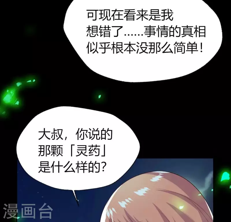 第172话 方家村药丸34