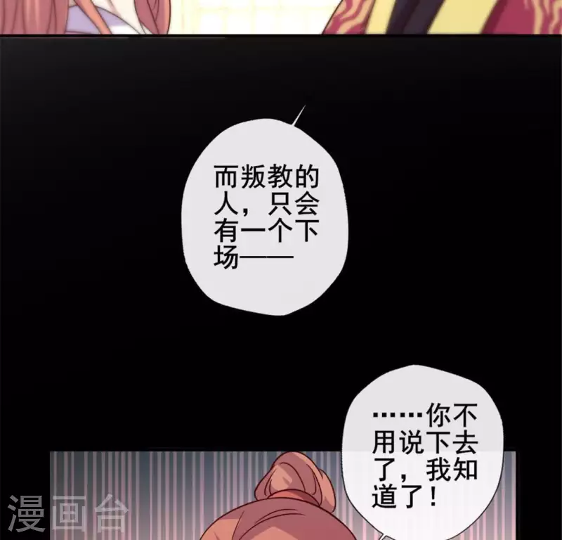 第49话 我想要自由25