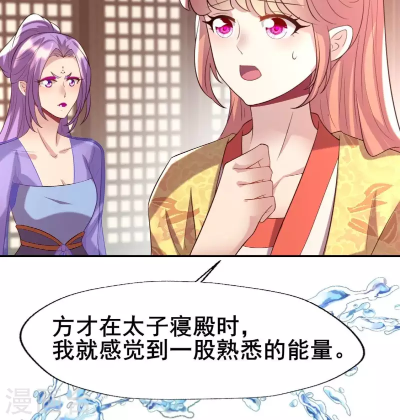 第197话 倾尽一切求而不得39