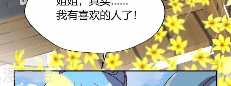 第118话 姐妹情深15