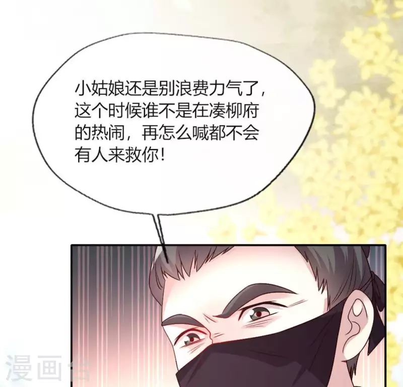 第99话 笨蛋！躲在我身后22