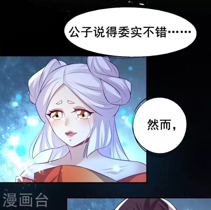 第198话 我回想起了一切23