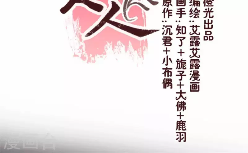 第59话 剑，出鞘了3
