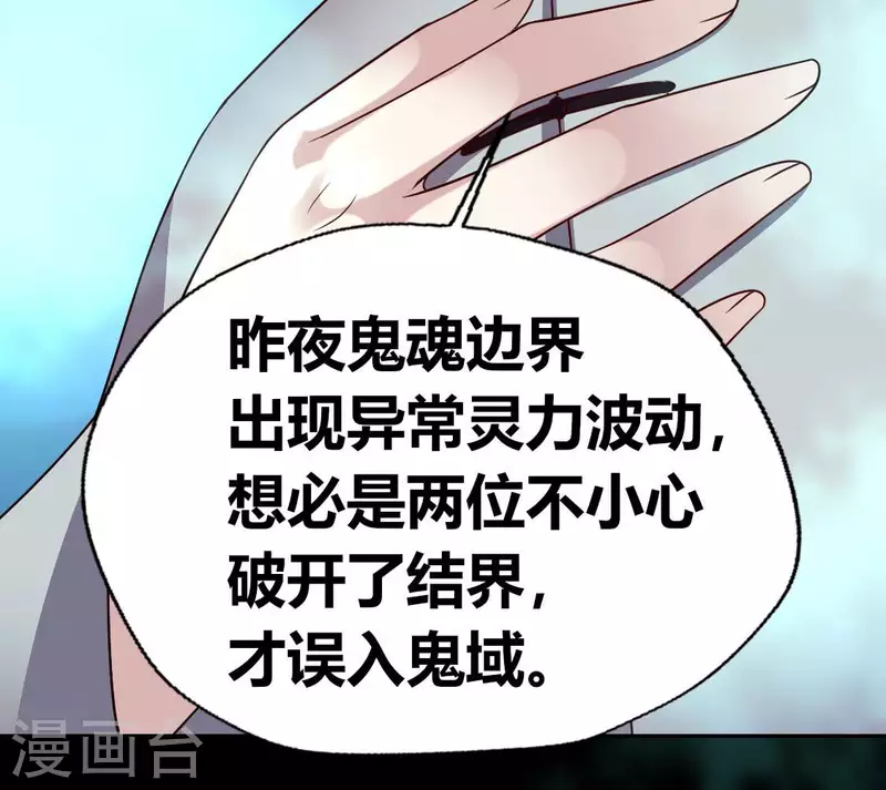 第151话 鬼王是个傻憨憨？28
