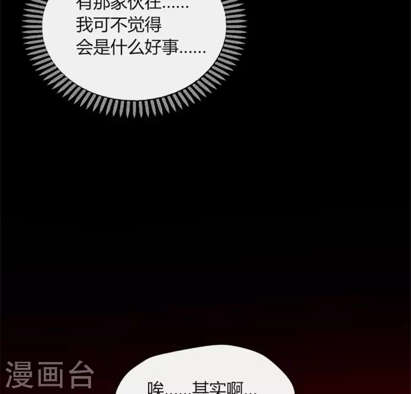 第85话 替代品14