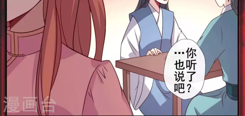 第56话 黎明寨传闻24