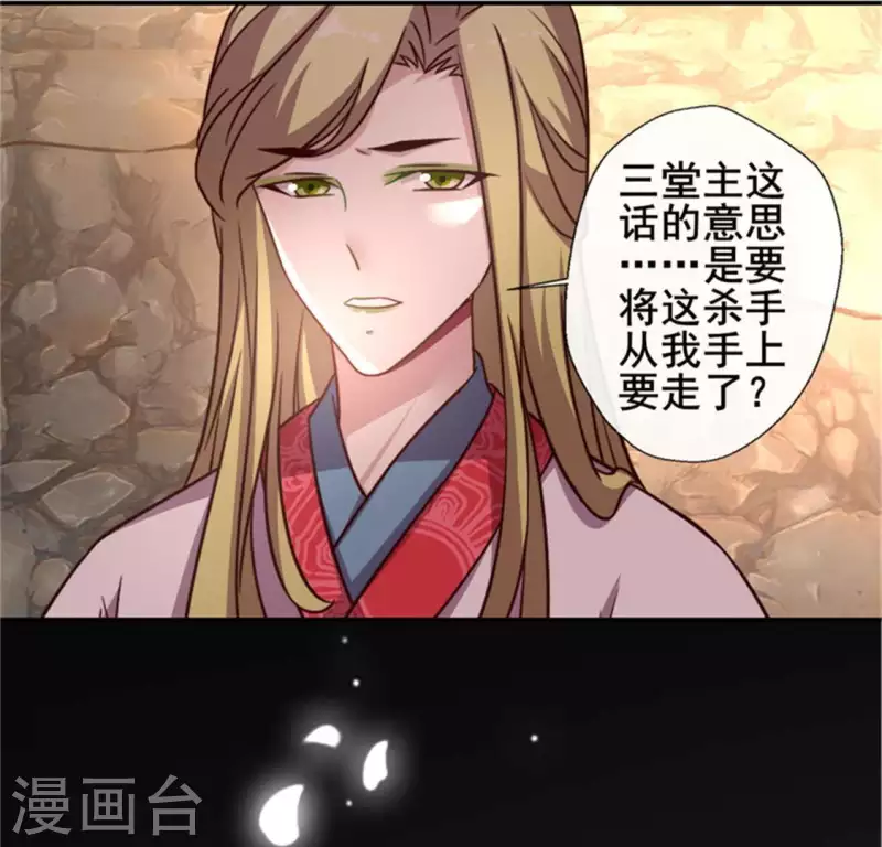第44话 小野猫，把眼睛闭上4
