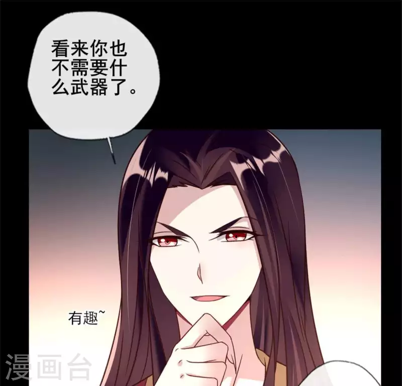 第52话 就让它跟着你好了50