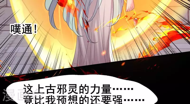 第211话 刹的宿命46