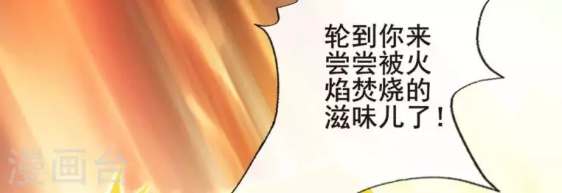 第32话 火焰的滋味33