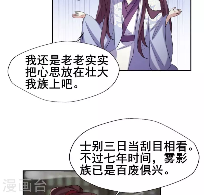 第216话 思念烹雨14