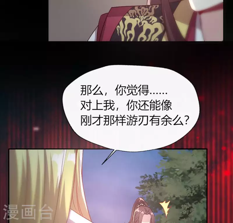 第110话 轻功不好你就抱紧我44