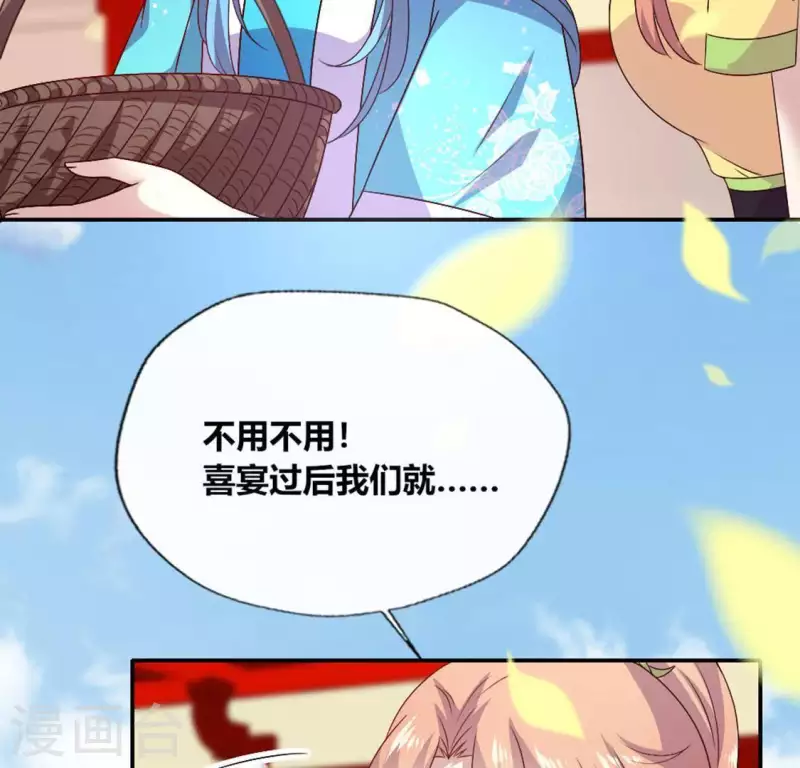 第101话 怎么感觉柳府怪怪的？29
