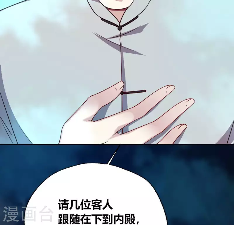第150话 风云酒会38