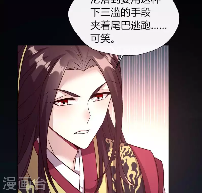 第111话 左手持剑怀中抱你60