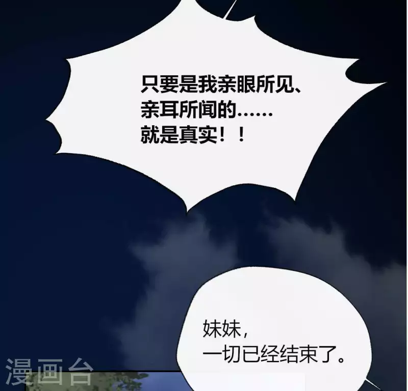 第116话 女人发怒真要命53