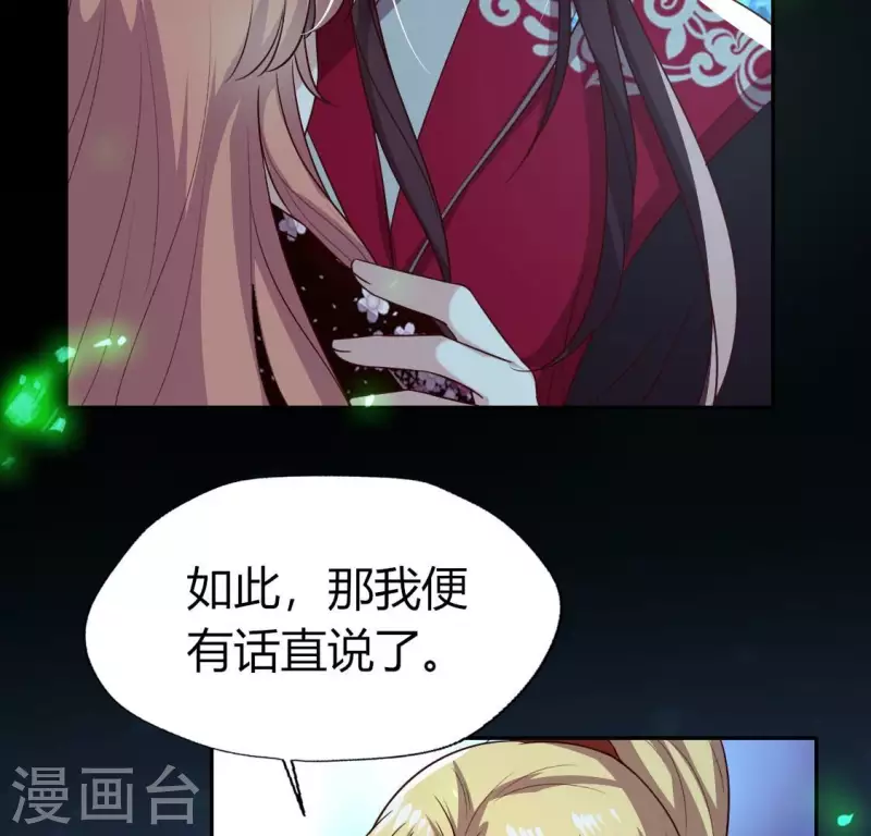 第174话 冥火宗39