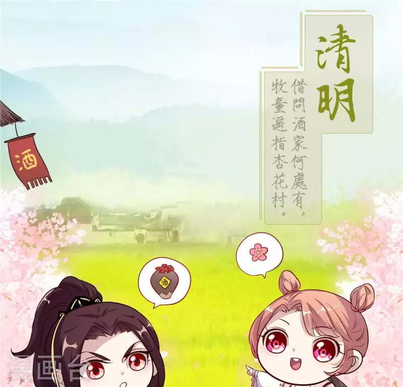 第48话 饲养小狼狗？清明时节47