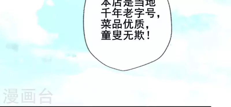 第56话 黎明寨传闻18