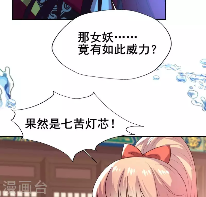 第197话 倾尽一切求而不得38