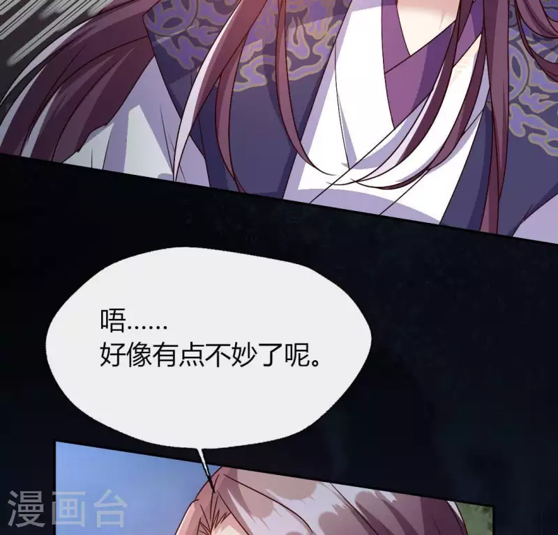 第116话 女人发怒真要命10