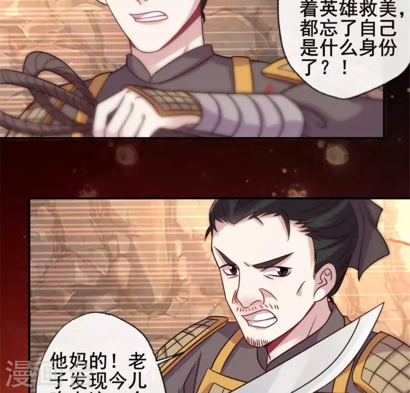 第41话 原来他是五堂主的杀手6