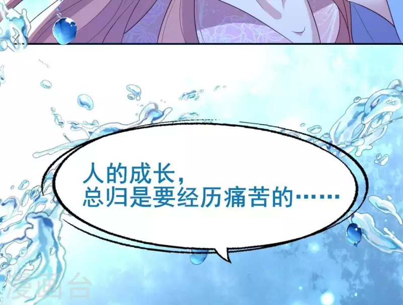 第208话 放下过往 好好爱27