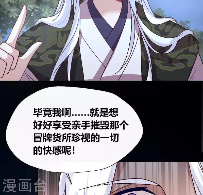 第123话 111 雾影族少主38