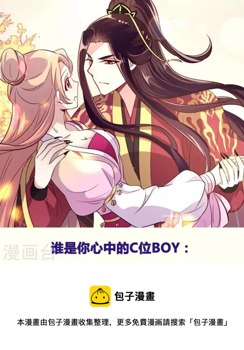 第17话 大祭司来了47