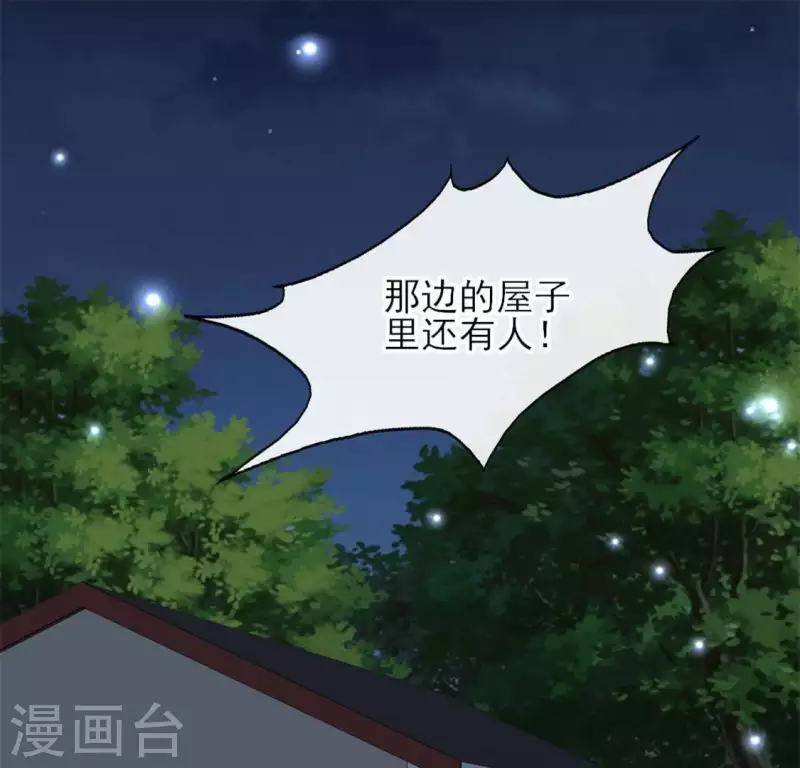 第65话 求求你们，杀了我16