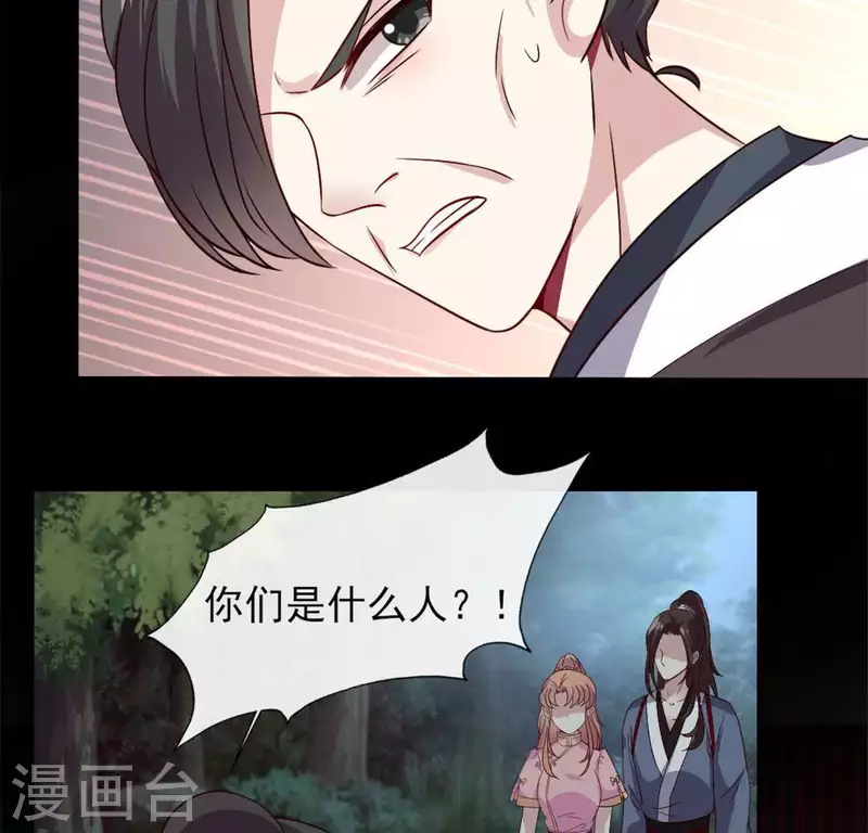 第68话 村长的荒唐举动40