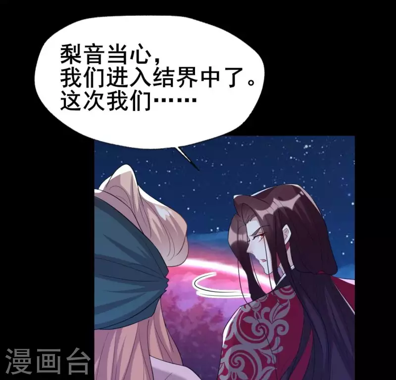 第210话 让人呆傻的真相7