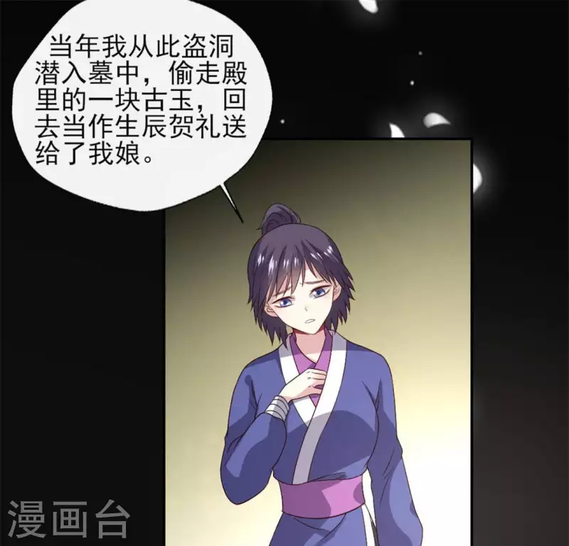 第77话 古墓怨灵7