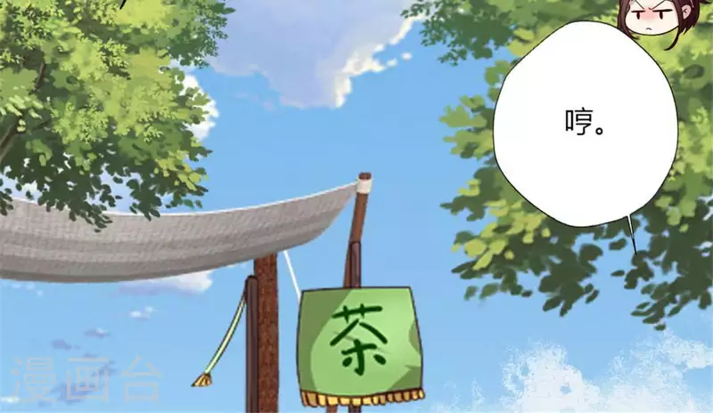 第88话 茶摊小憩55